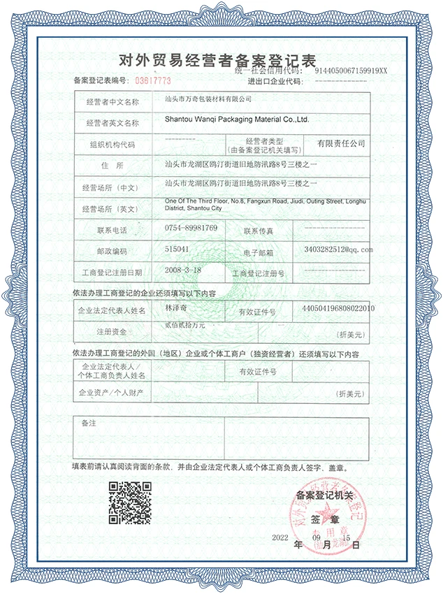 Licence d'exportation